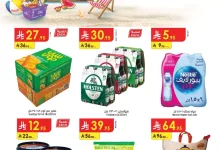 عروض الدانوب الدمام الاسبوعية الاربعاء 9/7/2025 | أقوي العروض 11 شرقية page 01 - عروض الدانوب الدمام الاسبوعية الاربعاء 9/7/2025 | أقوي العروض