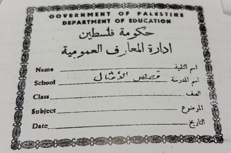 5-أسيل جندي، دفتر مدرسي طُبع في مطبعة حكومة الاحتلال البريطاني (الجزيرة نت).h