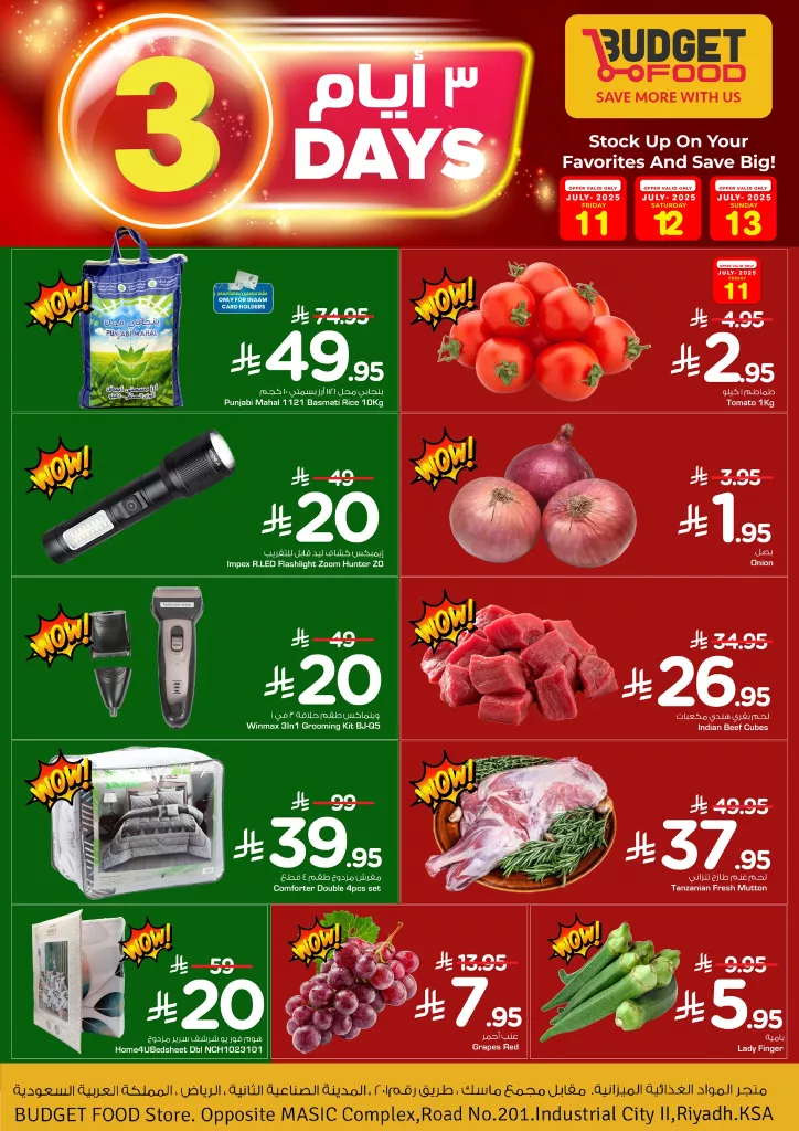 عروض Budget Food لمدة 3 أيام في الصناعية الثانية الرياض من 11 إلى 13 يوليو 2025 2 1 133 - عروض Budget Food لمدة 3 أيام في الصناعية الثانية الرياض من 11 إلى 13 يوليو 2025