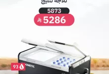 1 150 - عروض السنيدي للوازم الرحلات في السعودية – تخفيضات صيفية مميزة على الأدوات الكهربائية