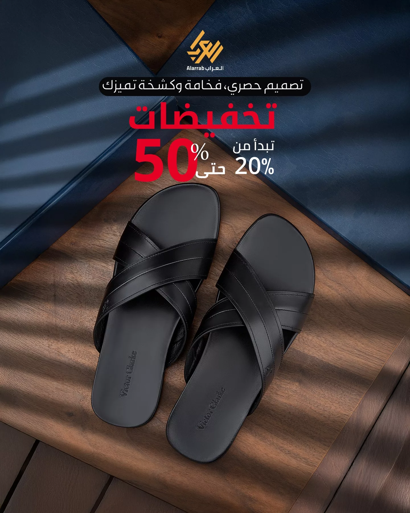 عروض متجر العراب على الشباشب الرجالية بتخفيضات مميزة من 20٪ حتى 50٪ 1 1 207 - عروض متجر العراب على الشباشب الرجالية بتخفيضات مميزة من 20٪ حتى 50٪
