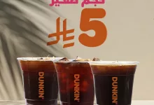 1 273 - عروض دانكن السعودية عرض الصيف ينعش قلبك
