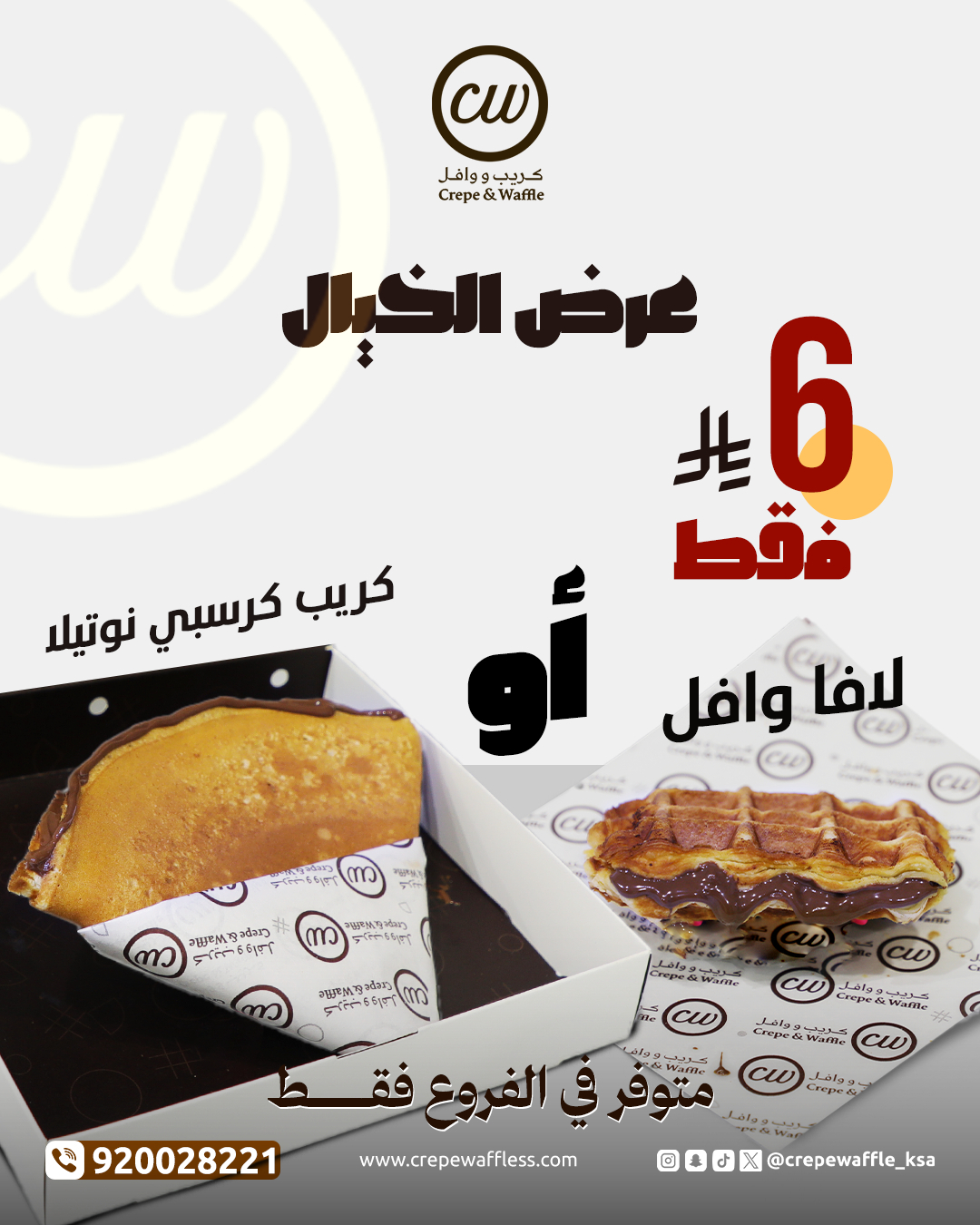 1 290 1 - عروض المطاعم السعودية - اشهى الوجبات و اقوى العروض في صفحة واحدة