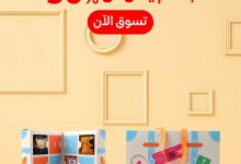 1 306 - عروض مميزة من FUN VIBES – خصم يصل إلى 30% على منتجات مذهلة