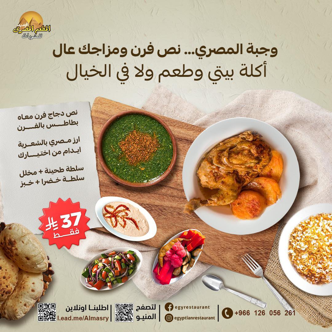 1 307 1 - عروض المطاعم السعودية - اشهى الوجبات و اقوى العروض في صفحة واحدة