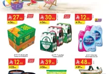 عروض الدانوب جازان الاسبوعية الأربعاء 9/7/2025 | تسوق ووفر 15 جازان page 01 - عروض الدانوب جازان الاسبوعية الأربعاء 9/7/2025 | تسوق ووفر