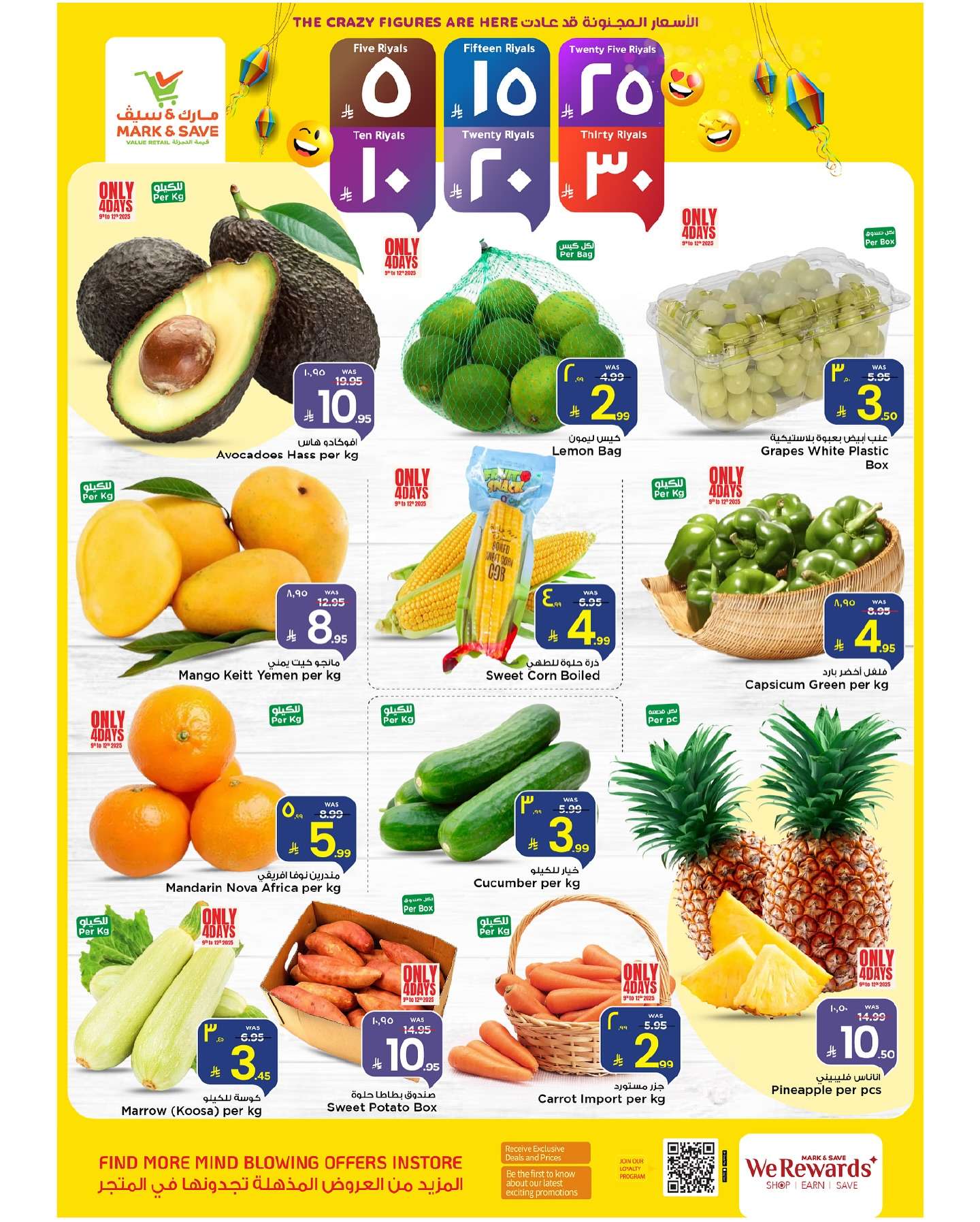 1NpJ0A - عروض مارك اند سيف الاحساء الاسبوعية الاربعاء 9 يوليو 2025 اقل الاسعار