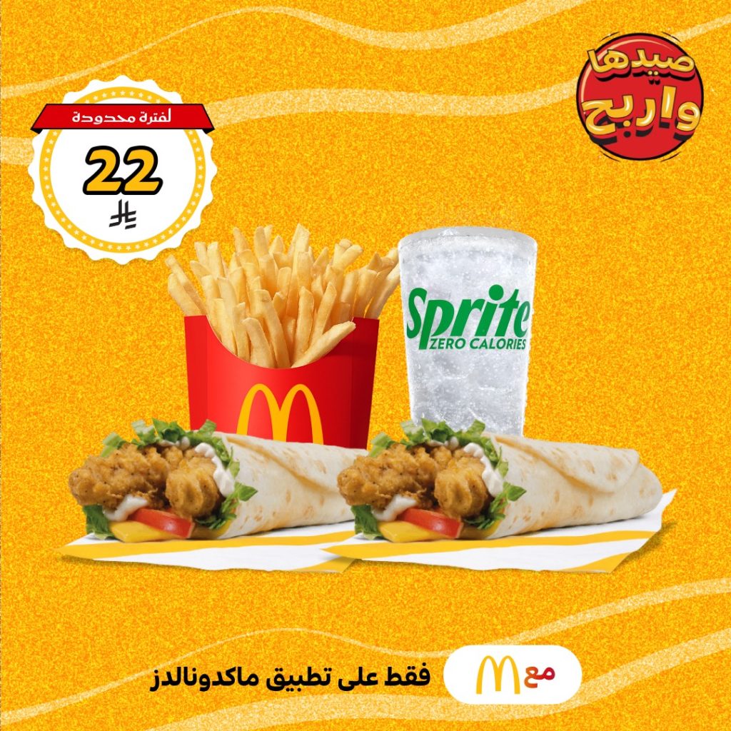 2 108 1024x1024 1 - عروض المطاعم السعودية - اشهى الوجبات و اقوى العروض في صفحة واحدة