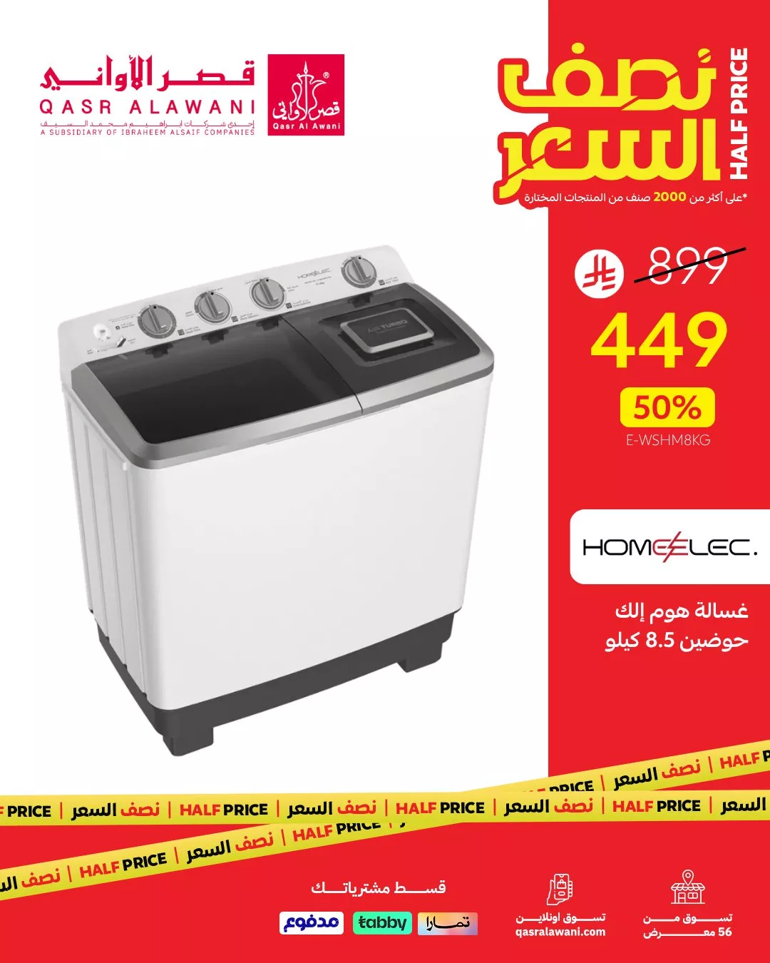 2 96 - عرض باقة العرسان من قصر الاواني خصومات تصل حتى 20%