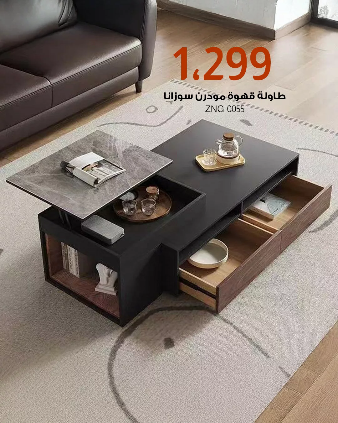 3 32 - تشكيلة طاولات قهوة مودرن من بيتونيا بأسعار منافسة وتصاميم فاخرة لصيف 2025
