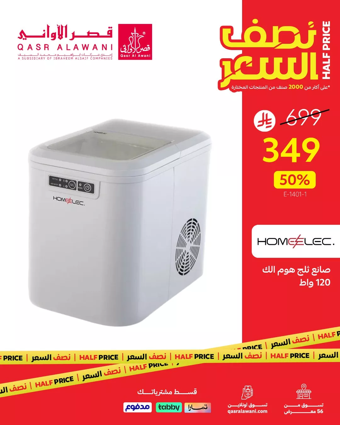 3 65 - عرض باقة العرسان من قصر الاواني خصومات تصل حتى 20%