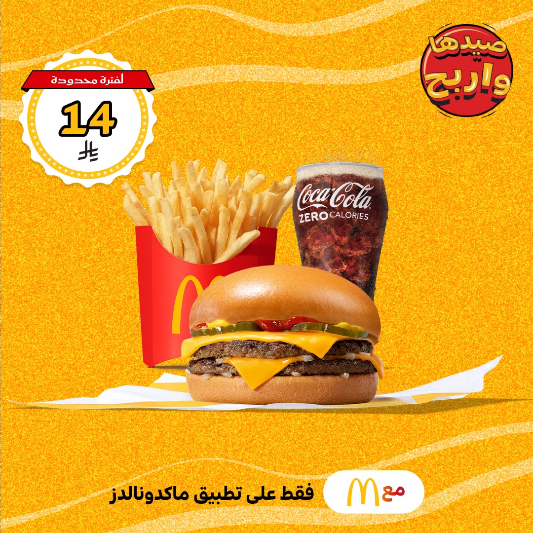 3 77 1 - عروض المطاعم السعودية - اشهى الوجبات و اقوى العروض في صفحة واحدة