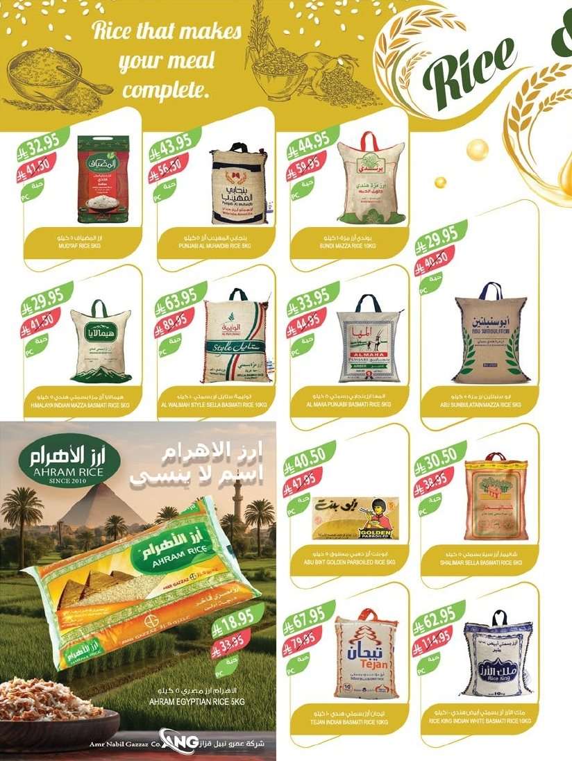 عروض أسواق المزرعة المنطقة الشرقية الاسبوعية الأربعاء 16 يوليو 2025 مستورد خصيصا لك 11 3cd0TO - عروض أسواق المزرعة المنطقة الشرقية الاسبوعية الأربعاء 16 يوليو 2025 مستورد خصيصا لك