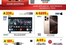 3ec5 025c 1db6 f17a.jpg - عروض بن داود الاسبوعية الاحد 11 محرم 1447هـ | اقوي العروض