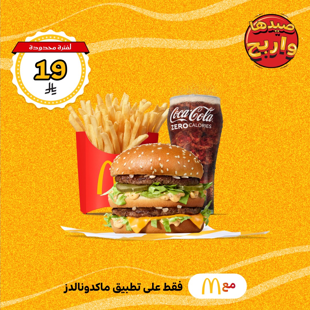 4 60 1 - عروض المطاعم السعودية - اشهى الوجبات و اقوى العروض في صفحة واحدة