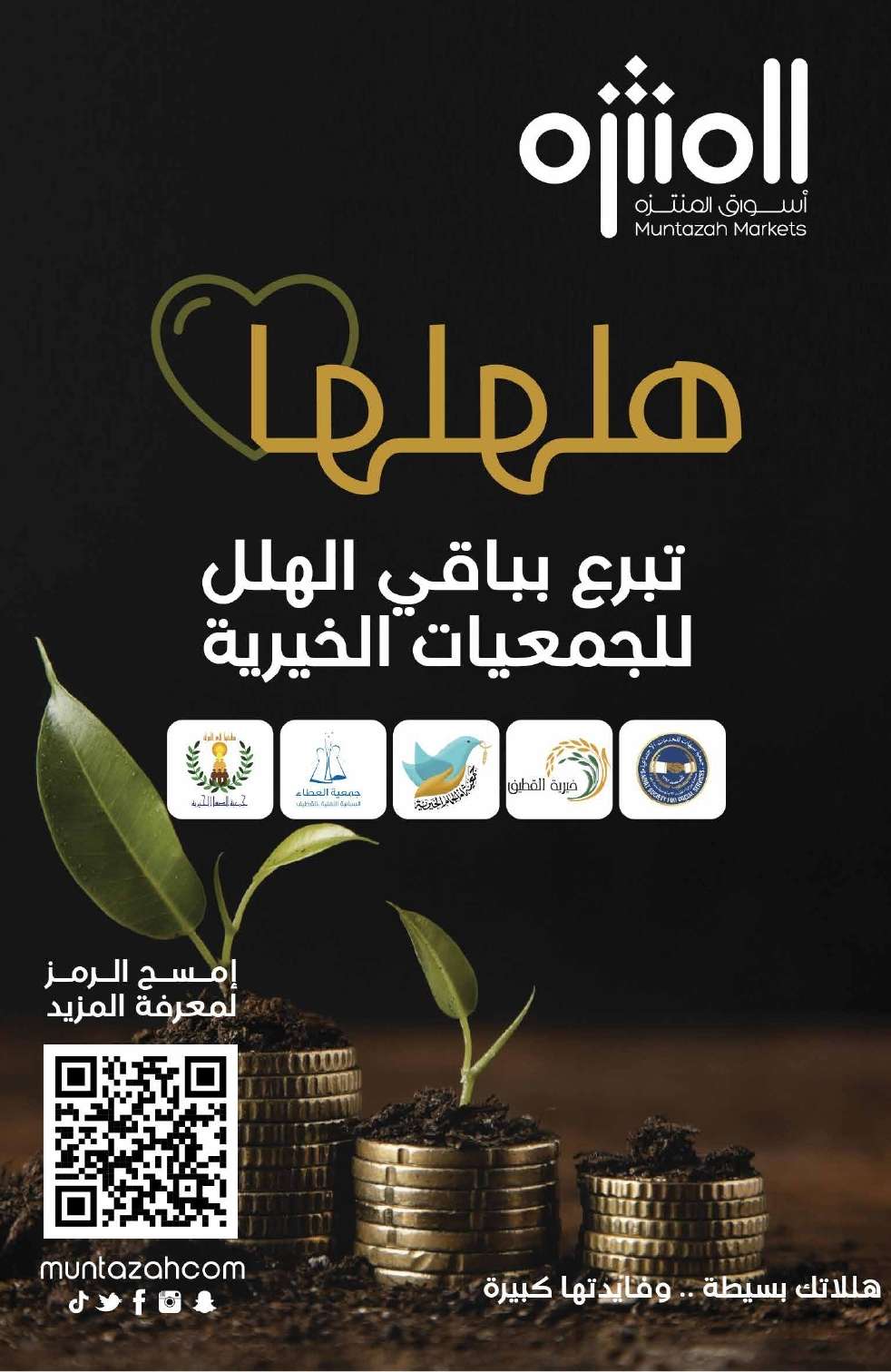 عروض أسواق المنتزه الأسبوعية الاربعاء 9 يوليو 2025 توزيعات 9 482hCK - عروض أسواق المنتزه الأسبوعية الاربعاء 9 يوليو 2025 توزيعات