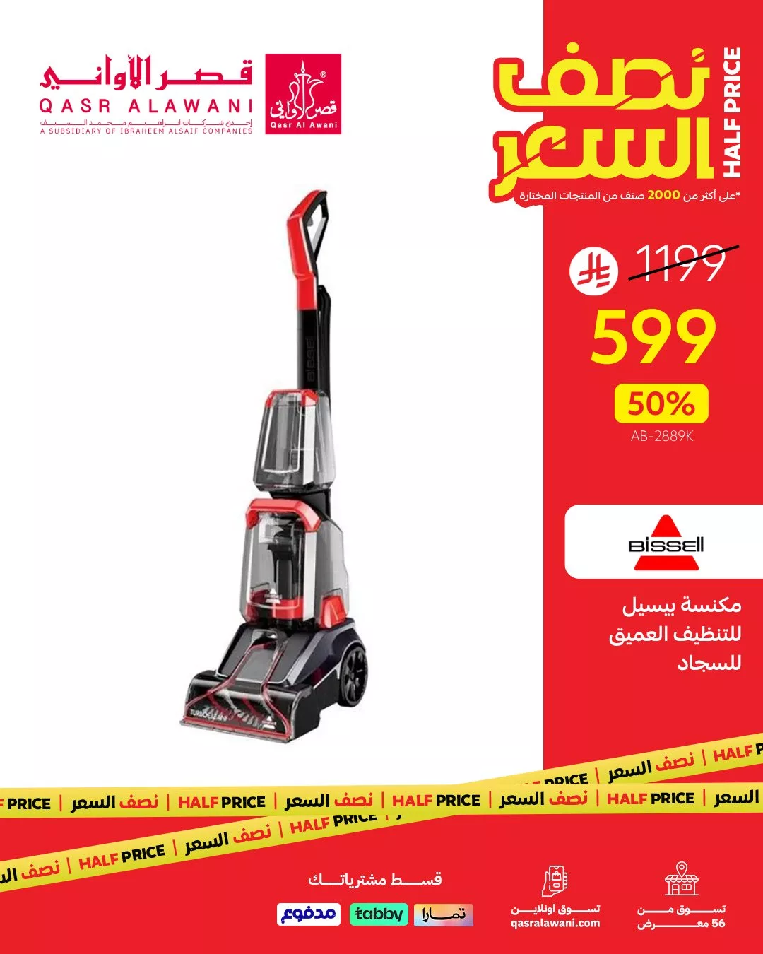 5 30 - عرض باقة العرسان من قصر الاواني خصومات تصل حتى 20%