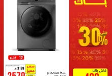 5 33 - مهرجان الكاش باك من الخنيزان – خصومات مذهلة على الأجهزة المنزلية حتى 30 يوليو 2025