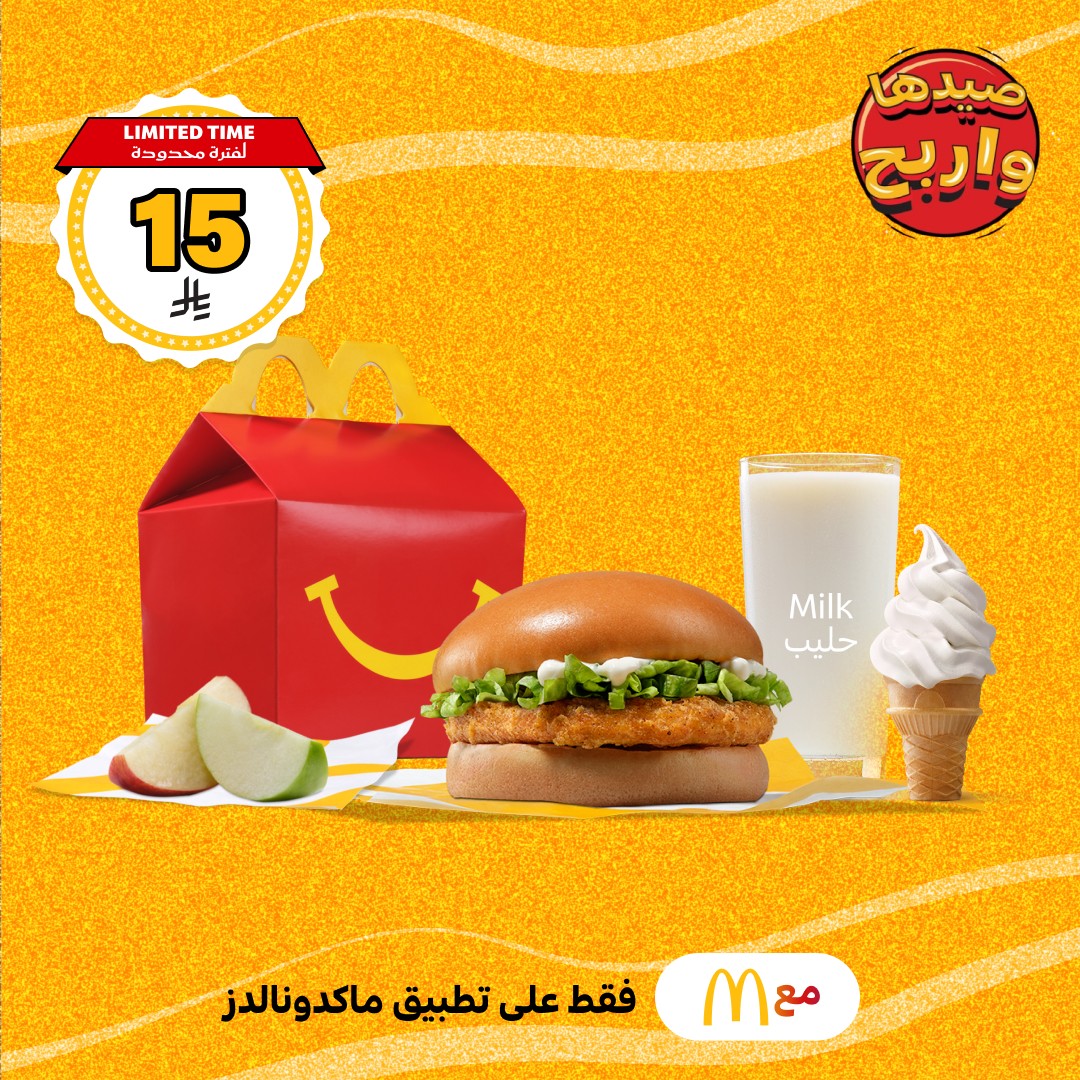 5 38 1 - عروض المطاعم السعودية - اشهى الوجبات و اقوى العروض في صفحة واحدة