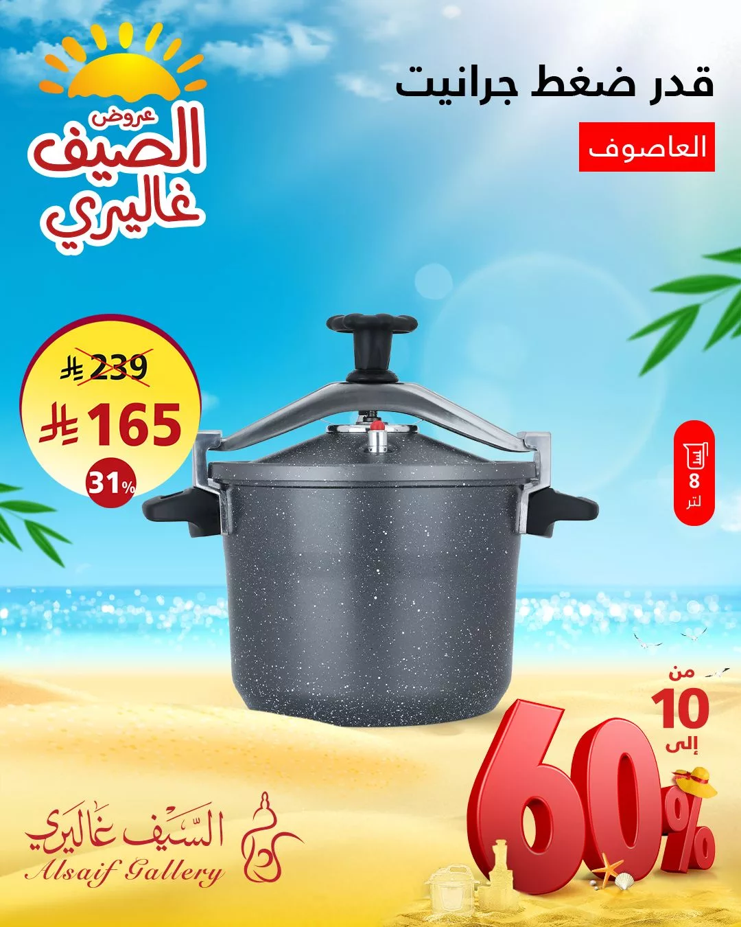 عروض السيف غاليري علي الاجهزة / الادوات المنزلية | افضل عروض الصيف 3 504381707 1161992562625788 2712054182924457826 n - عروض السيف غاليري علي الاجهزة / الادوات المنزلية | افضل عروض الصيف