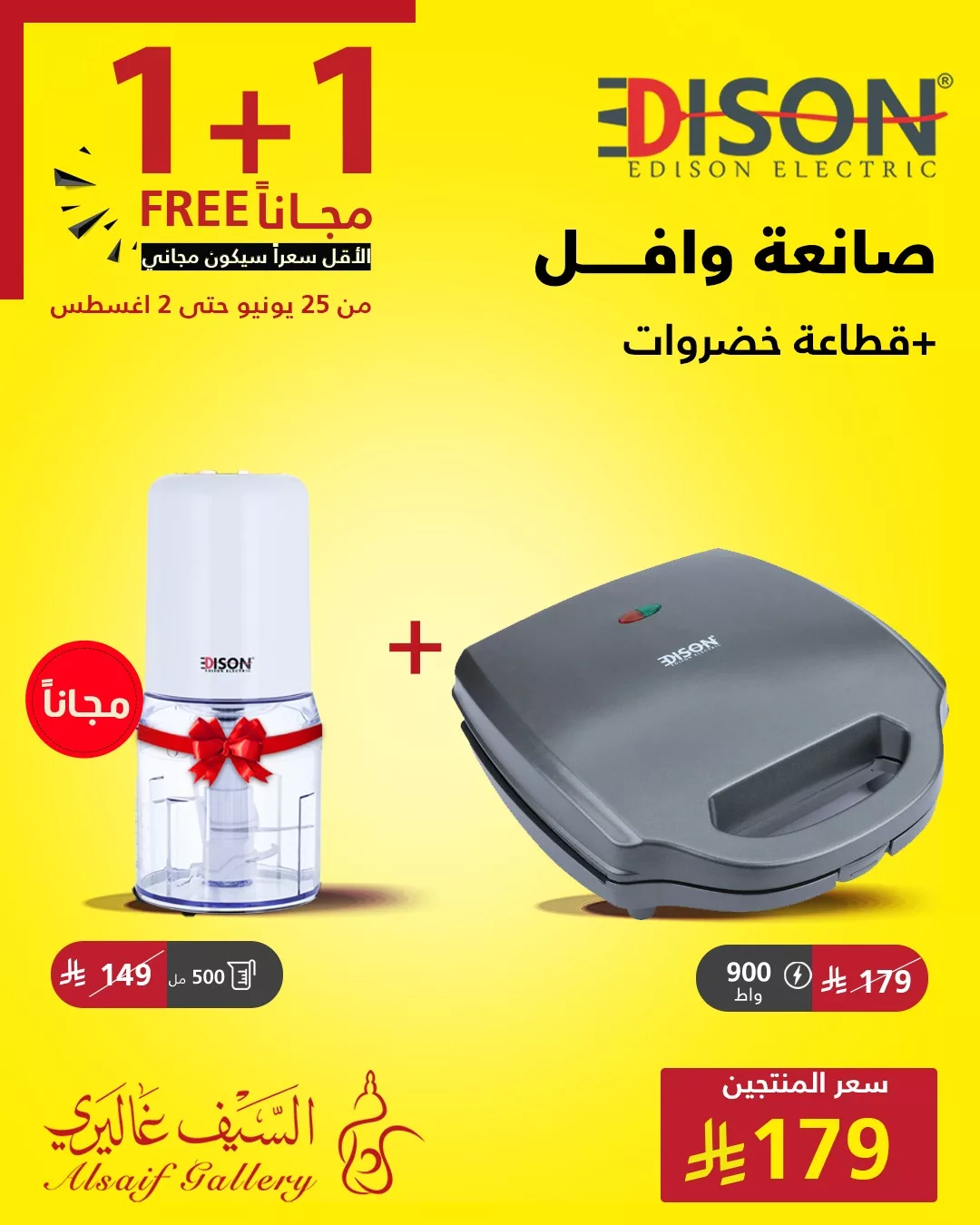 عروض السيف غاليري علي الادوات و الاجهزة المنزلية | 1+1 مجانا 3 504382958 1172851688206542 5849336701057125255 n - عروض السيف غاليري علي الادوات و الاجهزة المنزلية | 1+1 مجانا