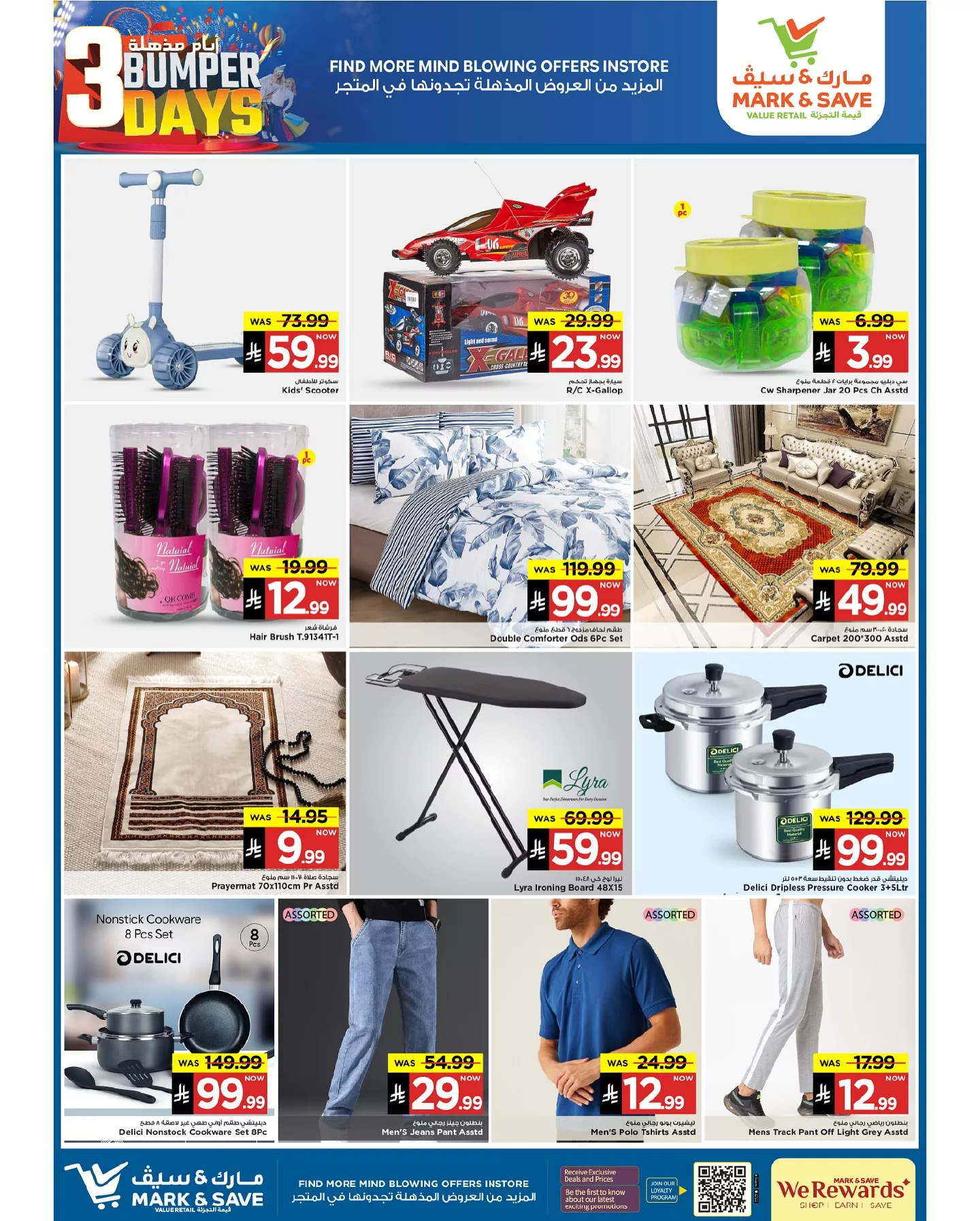 عروض مارك اند سيف الاحساء الطازج الاحد 6/7/2025 لمدة 3 ايام 4 506347779 17964543977930186 3443749710643662701 n - عروض مارك اند سيف الاحساء الطازج الاحد 6/7/2025 لمدة 3 ايام