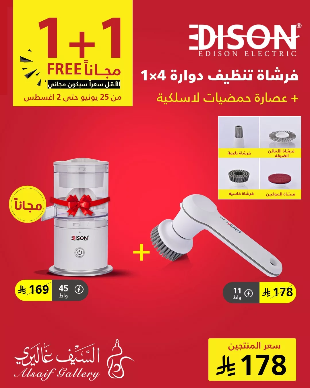 عروض السيف غاليري علي الاجهزة / الادوات المنزلية | افضل عروض الصيف 4 513929458 1162010472623997 6141512251847437758 n - عروض السيف غاليري علي الاجهزة / الادوات المنزلية | افضل عروض الصيف