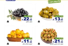 514185159 709596741712726 8345932838689020363 n - عروض اسواق رامز السعودية الخميس 8 محرم 1447هـ لمدة 3 ايام