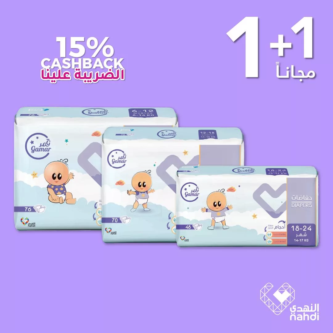 514248632 1163676589127848 7161899704043111741 n - تخفيضات مذهلة على الحفاضات من النهدي حتى 5 يوليو – وفر حتى 50٪ وكاش باك على الضريبة
