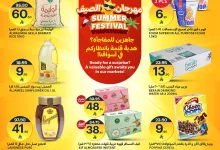 514259529 1159241559582911 6561148897426417632 n - عروض أسواق الجزيرة الويكند الخميس 3/7/2025 لمدة 3 ايام