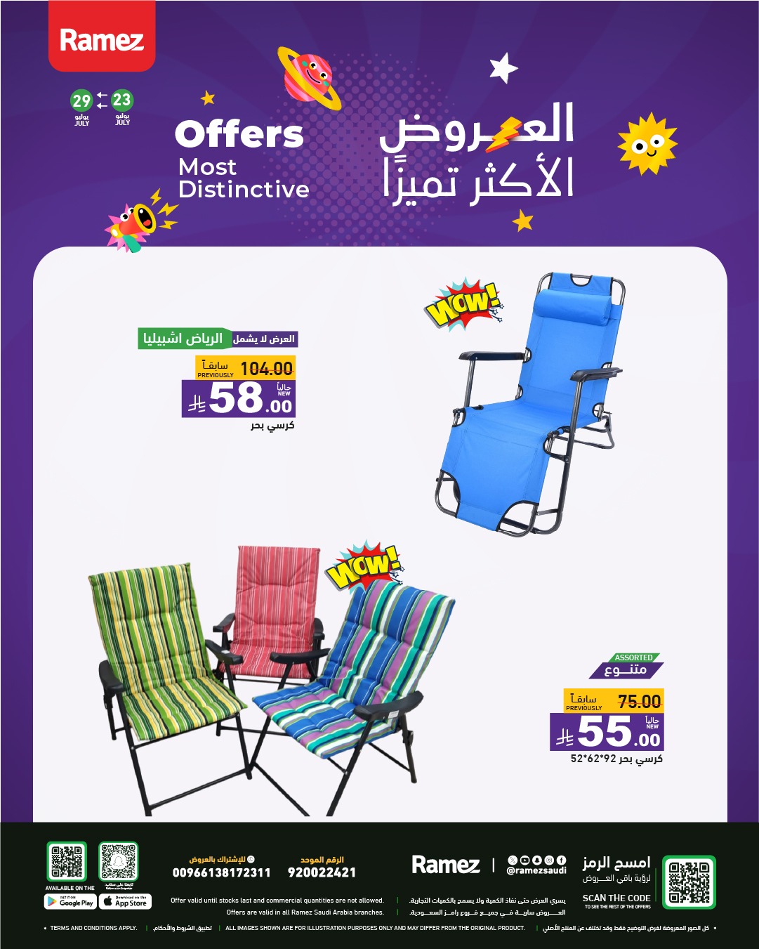 514345322 727485676590499 1993170785800503613 n - العروض الاكثر تميزا من اسواق رامز السعودية علي مستلزمات المطبخ باقل الاسعار