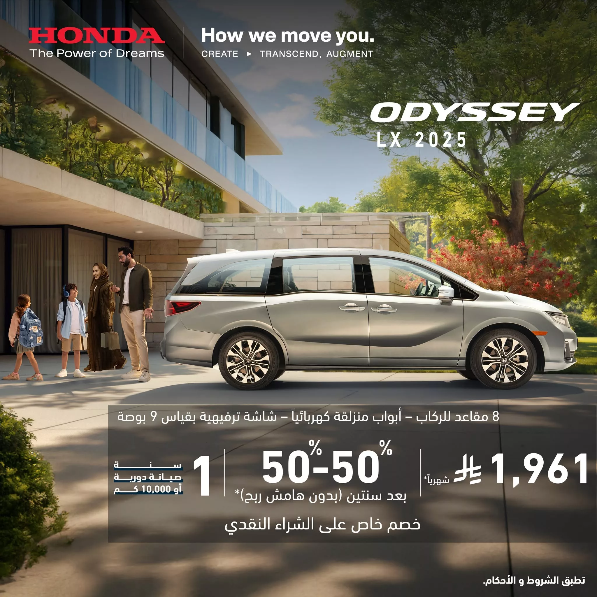 عروض هوندا السعودية علي موديلات مختلفة مع تقسيط مريح و خطط تمويلة رائعة 5 514345353 1040743028258796 1898498707973123958 n - عروض هوندا السعودية علي موديلات مختلفة مع تقسيط مريح و خطط تمويلة رائعة