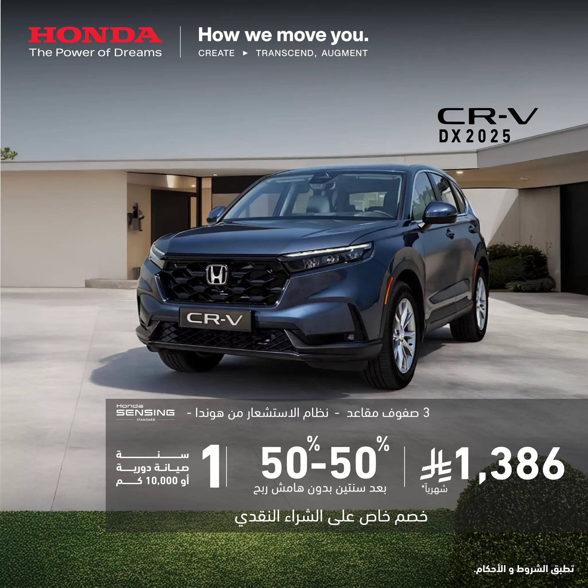 عروض هوندا السعودية علي موديلات مختلفة مع تقسيط مريح و خطط تمويلة رائعة 7 514349426 1040742038258895 2235668351377682188 n - عروض هوندا السعودية علي موديلات مختلفة مع تقسيط مريح و خطط تمويلة رائعة