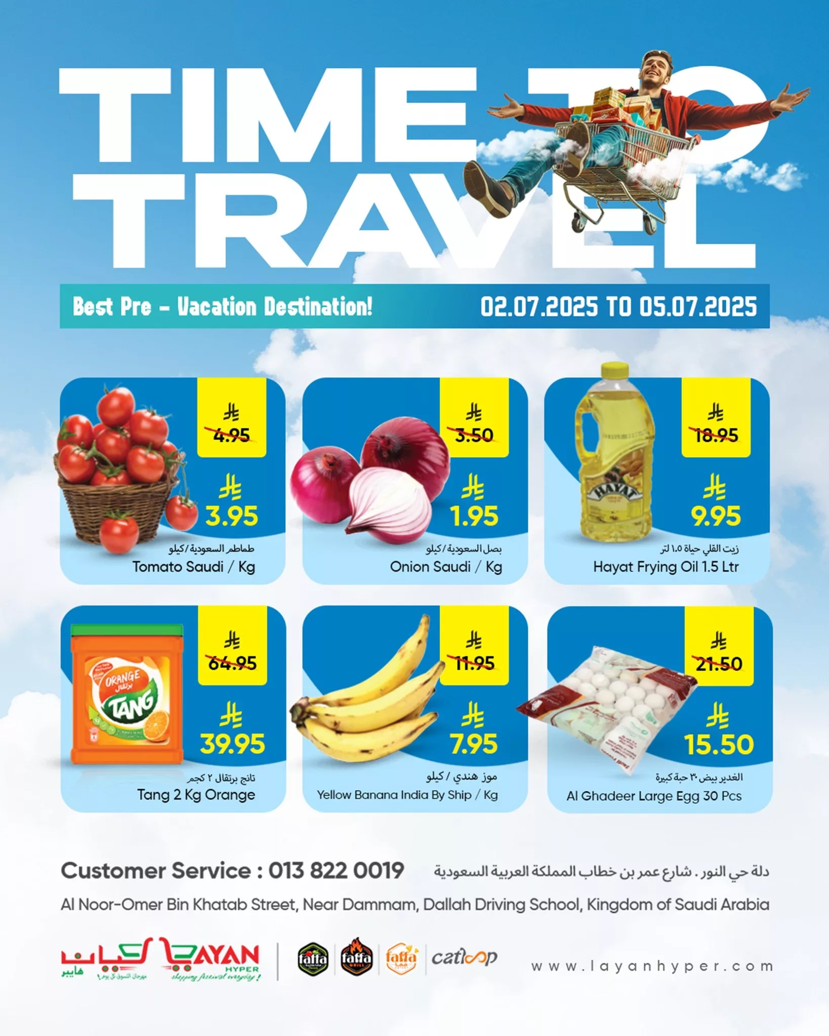 514408898 1153971866771161 1769619472728496536 n - عروض ليان هايبر ماركت الويكند الخميس 3/7/2025 لمدة 3 ايام | وقت السفر