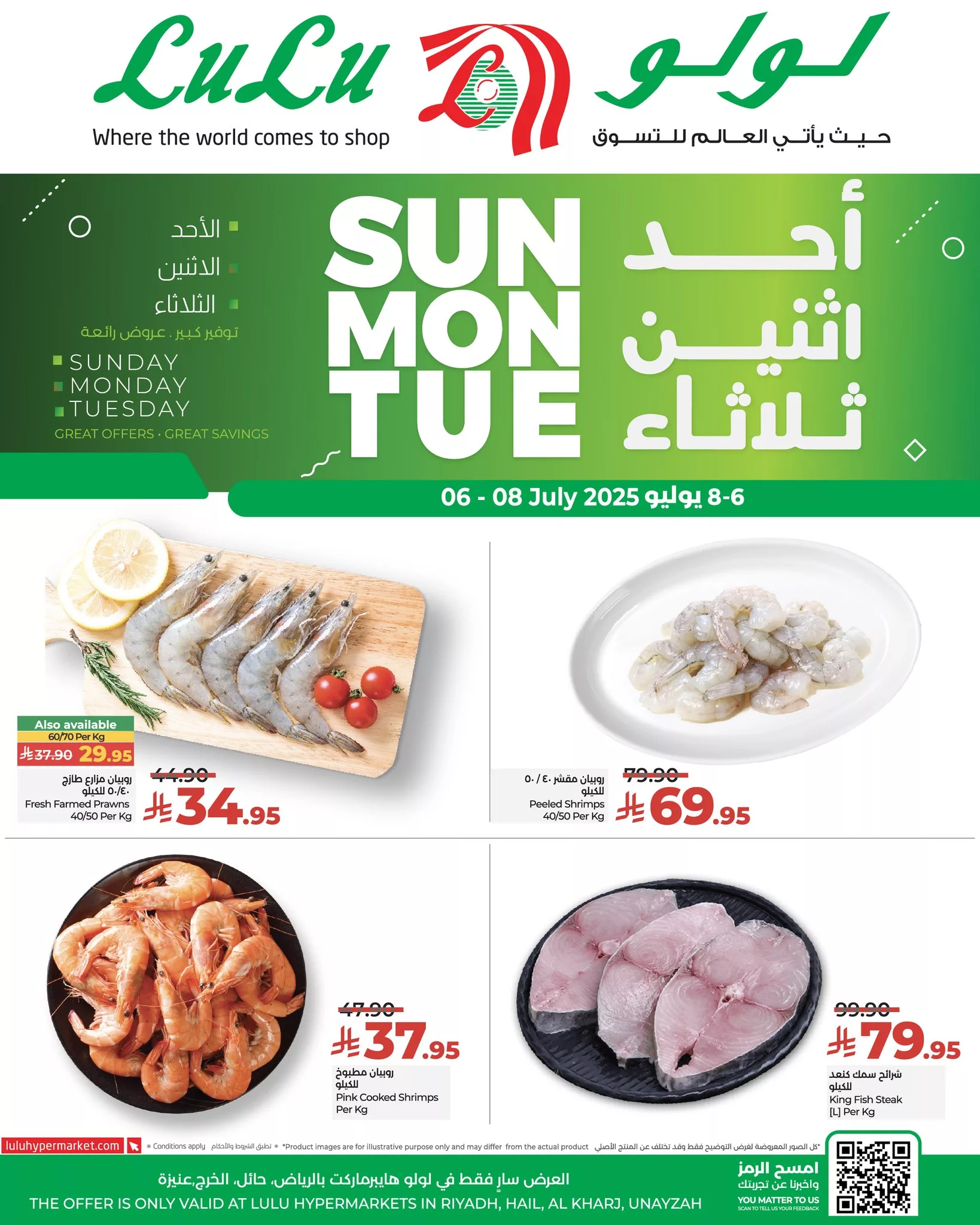 514948570 734890745730383 2899566310836098256 n - عروض الطازج من لولو الرياض الاحد 6 يوليو 2025 لمدة 3 ايام