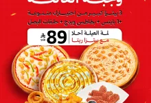 515135910 18079492915868274 6740520663374705123 n - عروض مطعم بيتزا ريتا علي وجبة العائلة حتي نهائية شهر يوليو 2025