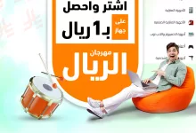 515157469 1180661304091342 924557647203771746 n - عروض الصندوق الاسود علي الاجهزة الكهربائية - برد صيفك مع مهرجان الريال