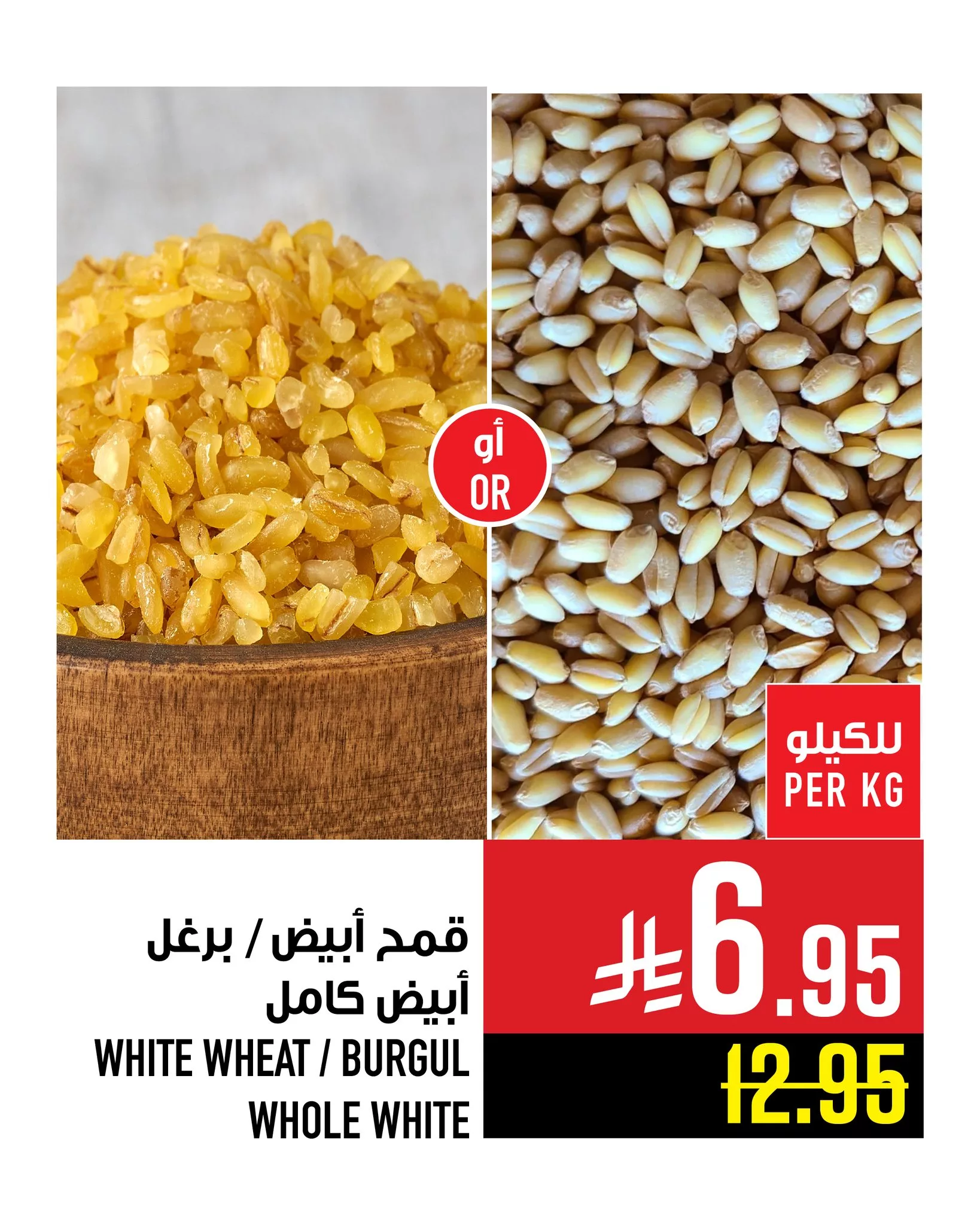 عروض المكسرات من أبراج هايبرماركت مكة حتى 8 يوليو 2025 9 515261456 1212676817571171 2298363355291228487 n - عروض المكسرات من أبراج هايبرماركت مكة حتى 8 يوليو 2025