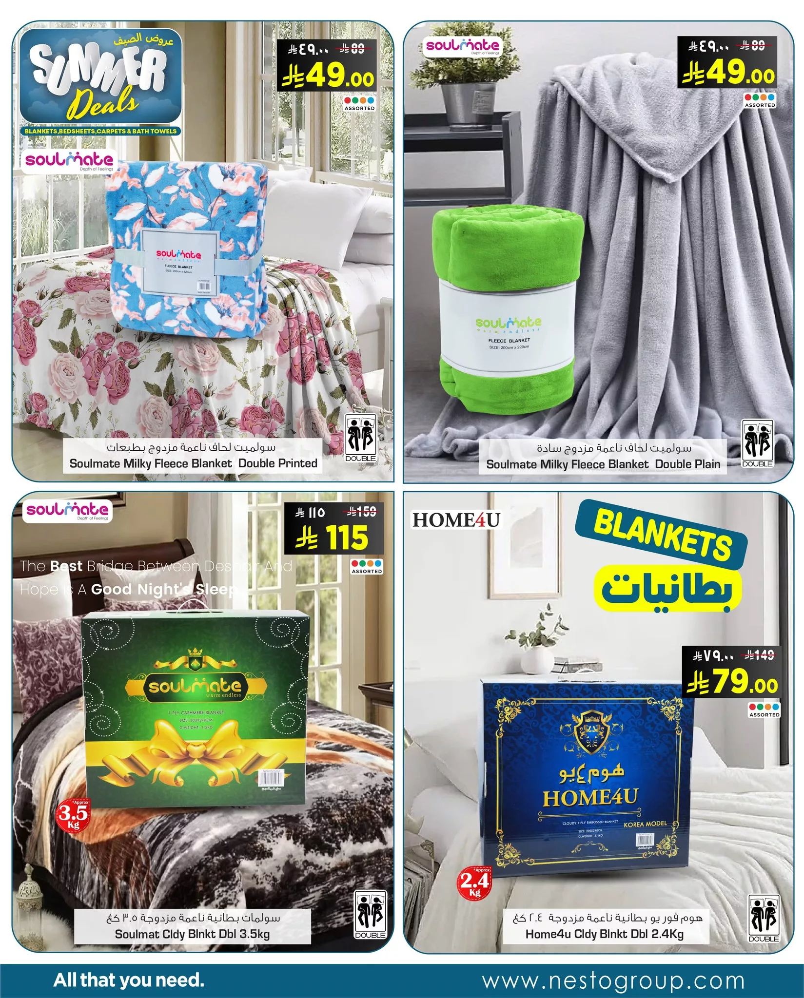 515441625 1143541291153385 8804547905490375557 n - عروض خاصة من نستو الرياض السبت 19/7/2025 | عروض الصيف