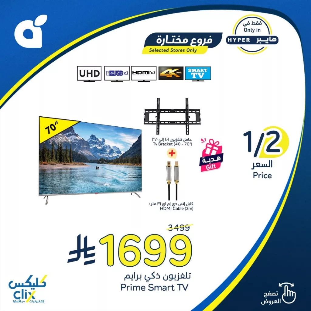 515502935 1128457975983780 9017245732231792995 n - عروض التلفزيونات من هايبر بنده حتي الثلاثاء 8-7-2025 | كليكس