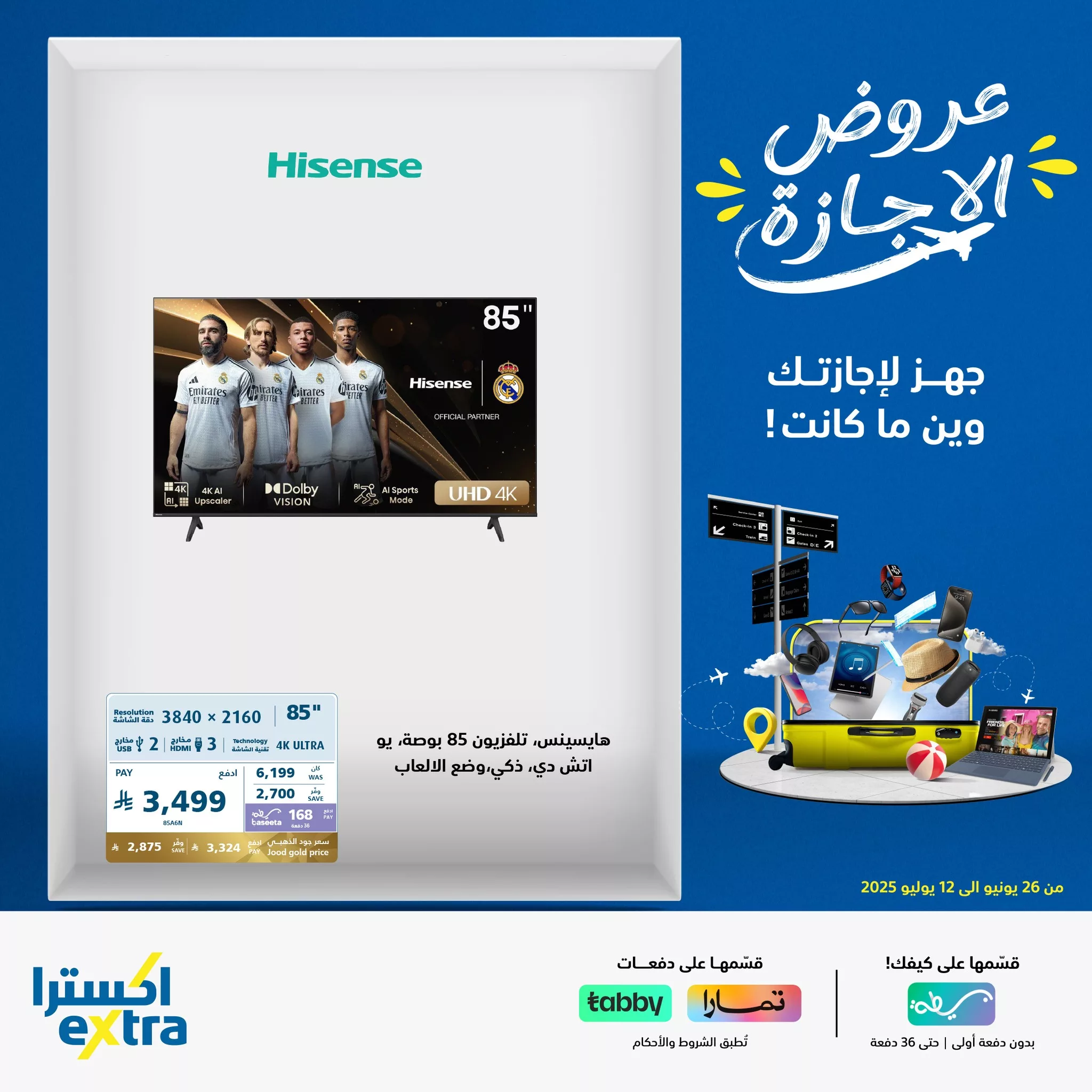 عروض الشاشات من إكسترا ضمن عروض الإجازة حتى 12 يوليو 2025 3 515513947 1151304127028036 7940771002414724838 n - عروض الشاشات من إكسترا ضمن عروض الإجازة حتى 12 يوليو 2025