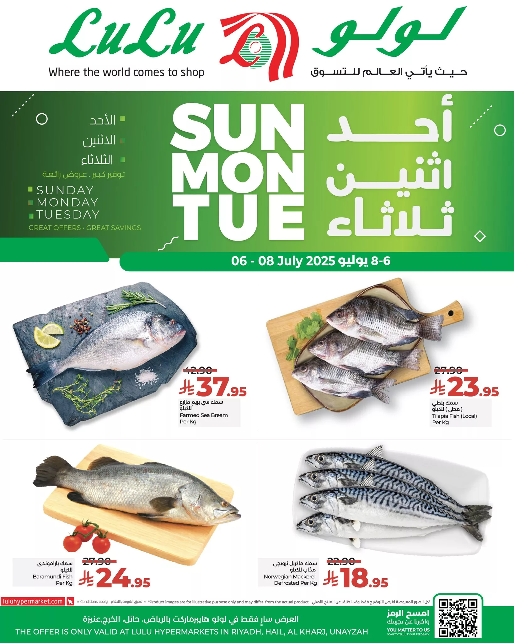515545731 734890802397044 6013499955797537863 n - عروض الطازج من لولو الرياض الاحد 6 يوليو 2025 لمدة 3 ايام