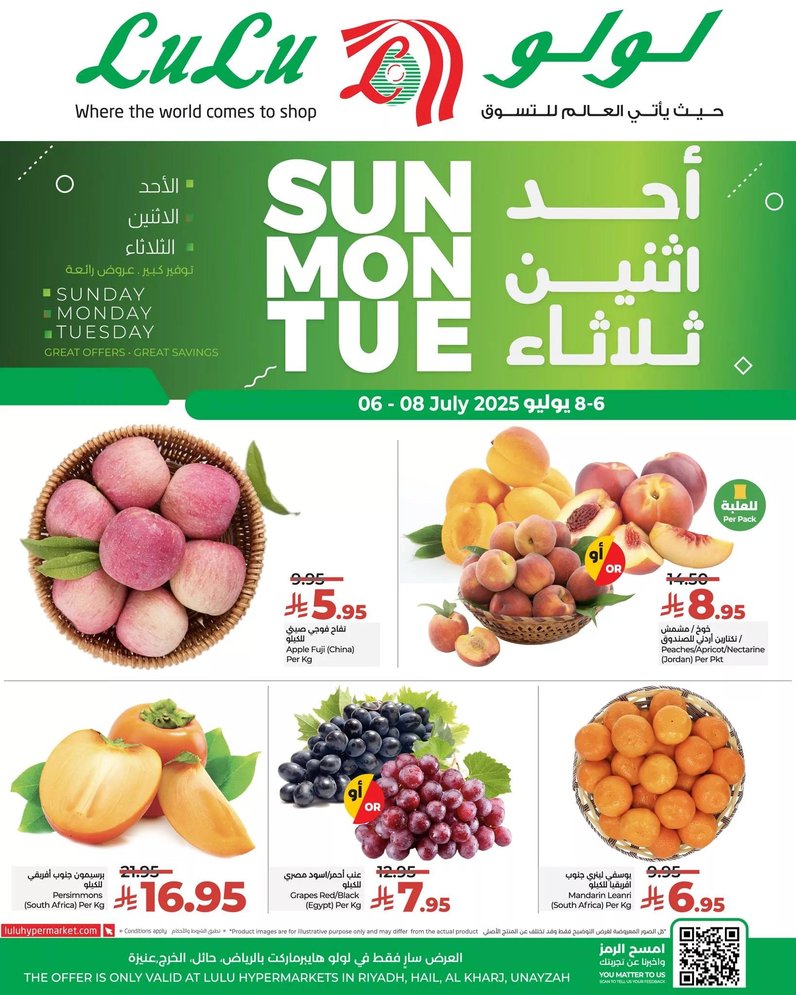 عروض الطازج من لولو الرياض الاحد 6 يوليو 2025 لمدة 3 ايام 1 515553262 734890649063726 8618592587921820446 n - عروض الطازج من لولو الرياض الاحد 6 يوليو 2025 لمدة 3 ايام