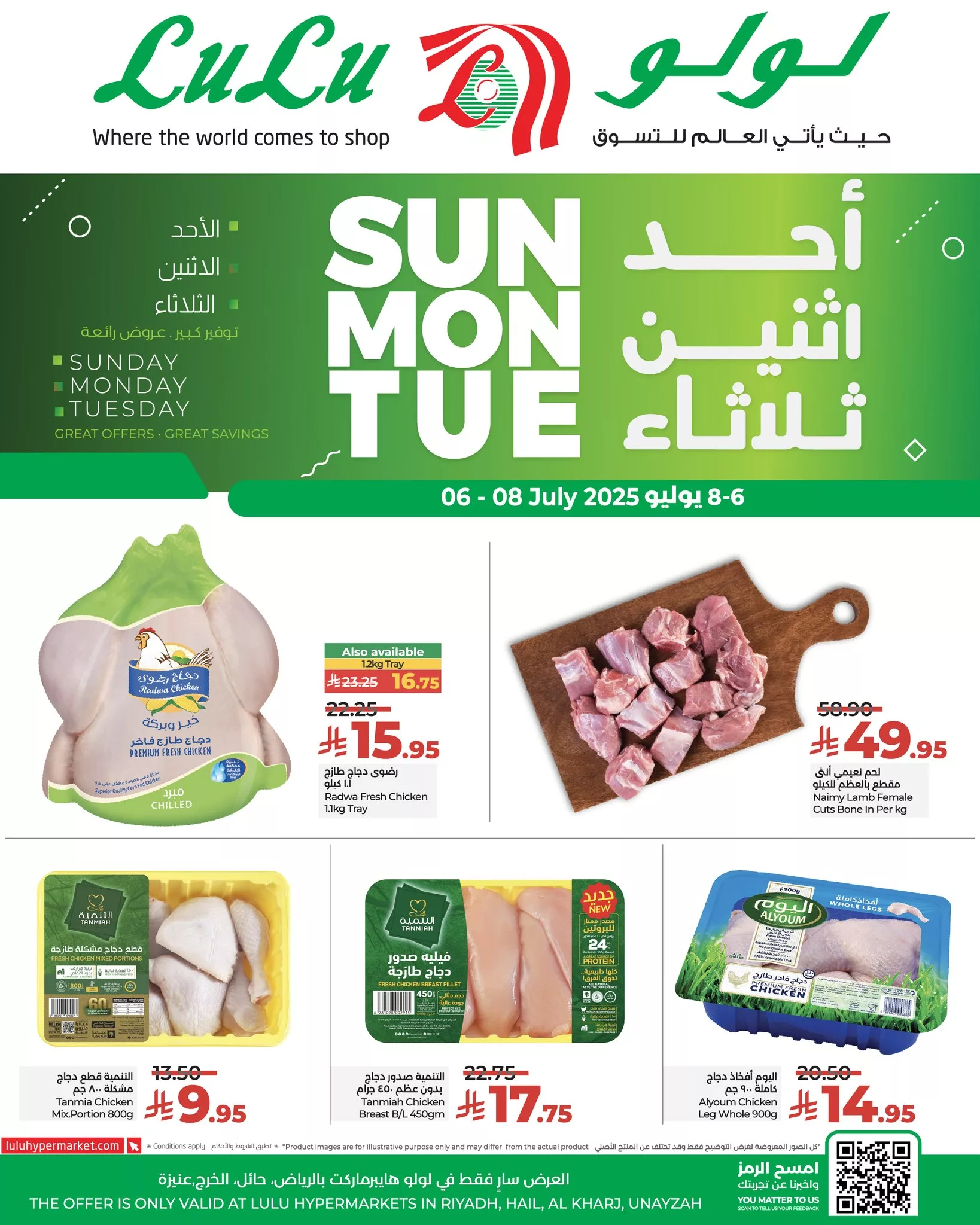 515987352 734890855730372 7074968963307173695 n - عروض الطازج من لولو الرياض الاحد 6 يوليو 2025 لمدة 3 ايام