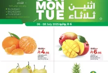 516439386 1184920907007519 5451429324360592812 n - عروض لولو جدة الطازج الاحد 6 يوليو 2025 لمدة 3 ايام