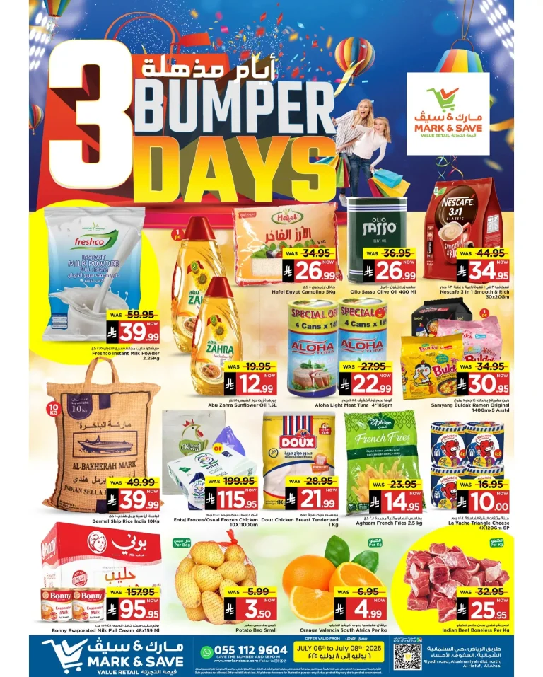 عروض مارك اند سيف الاحساء الطازج الاحد 6/7/2025 لمدة 3 ايام