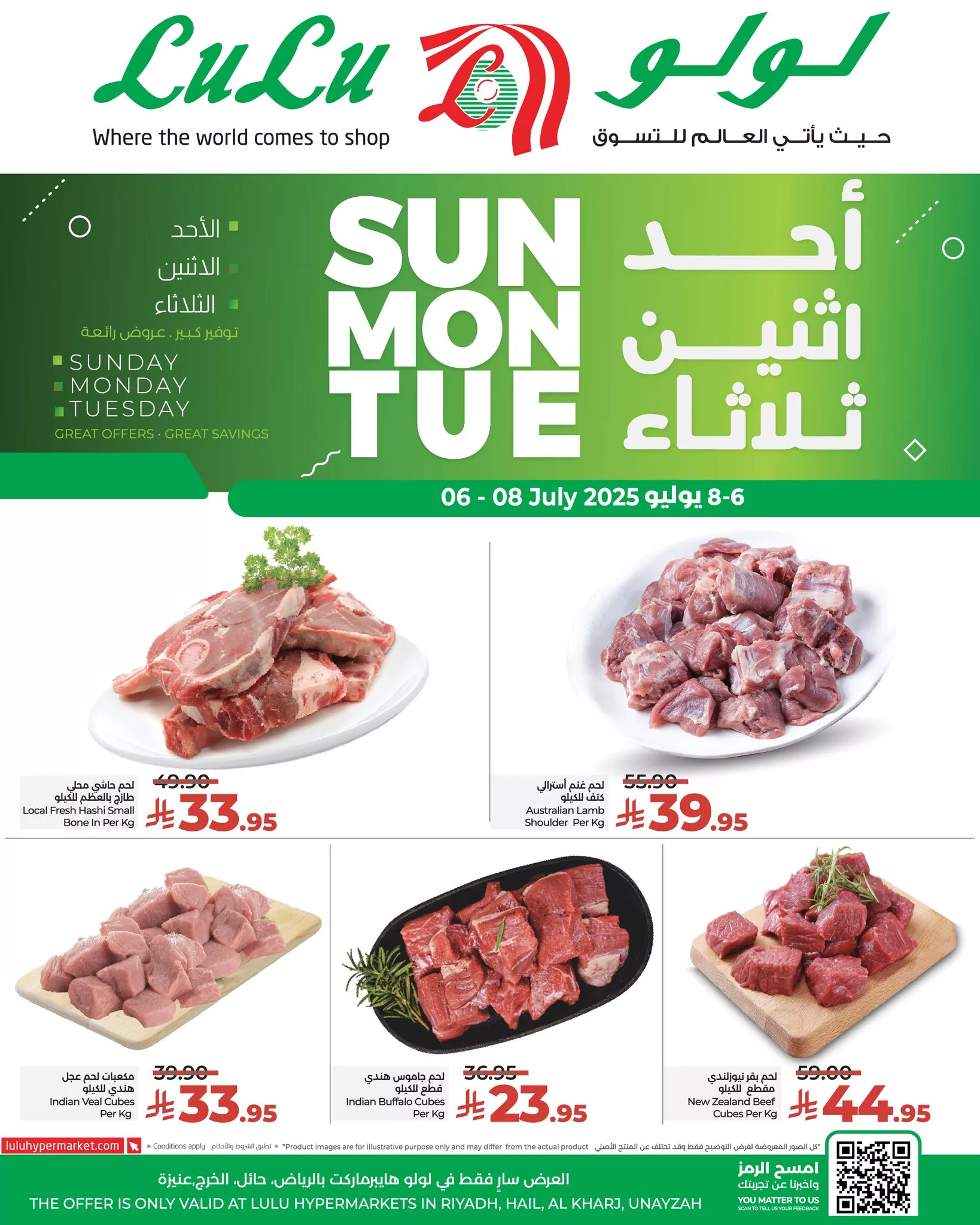 516456570 734890905730367 8348274814417968363 n - عروض الطازج من لولو الرياض الاحد 6 يوليو 2025 لمدة 3 ايام