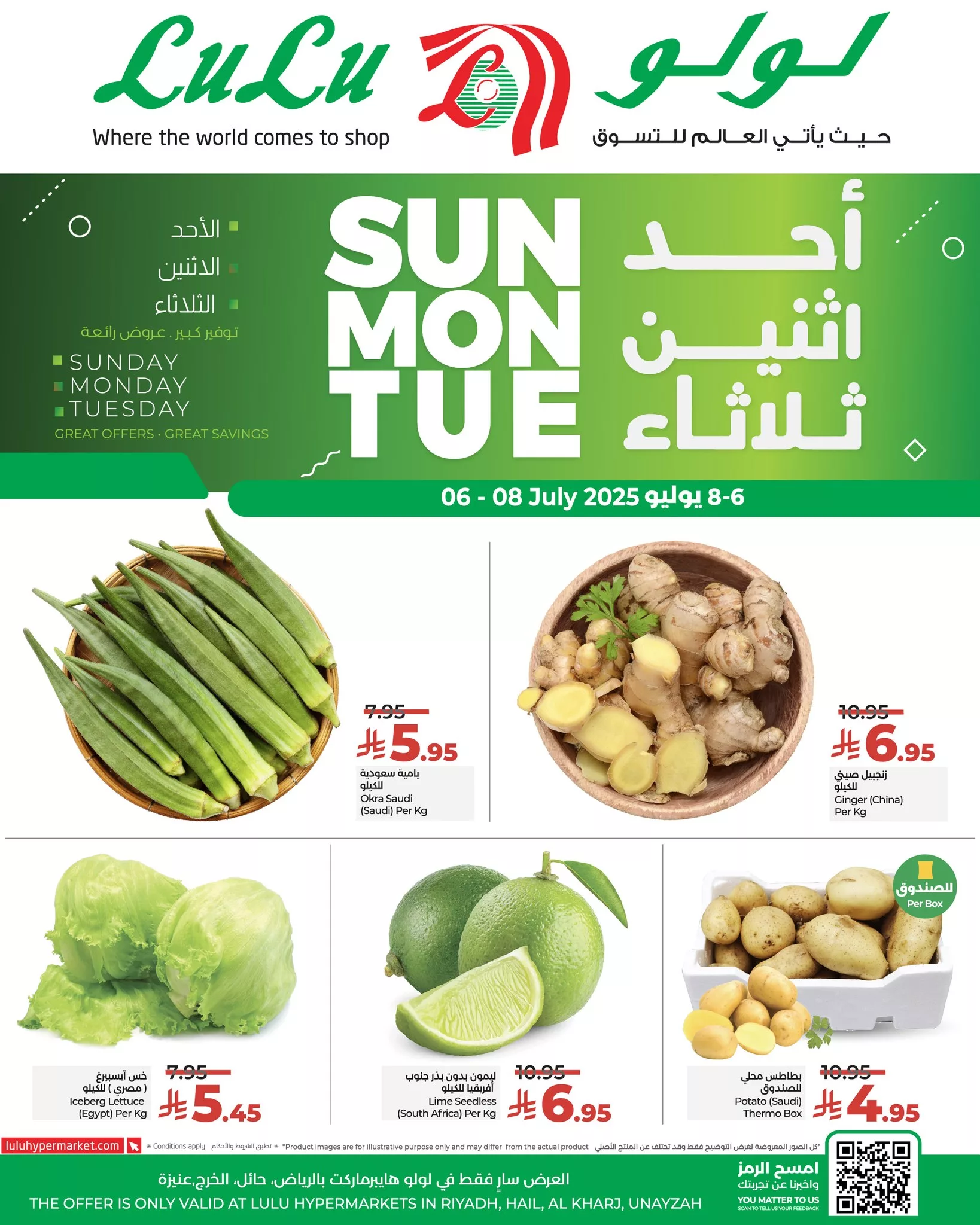 516466576 734890709063720 1371640650979599899 n - عروض الطازج من لولو الرياض الاحد 6 يوليو 2025 لمدة 3 ايام