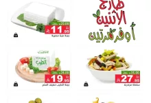 516670269 712601288078938 563663141935644589 n - عروض اسواق رامز السعودية الطازج الاثنين 7/7/2025 2025 لمدة يومان