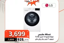 516703069 1165175832306556 4374889425496351862 n 1 - عروض قوية على الأجهزة الكهربائية من الصندوق الاسود حتي 60 % و كاش باك إضافي على أصناف مختارة